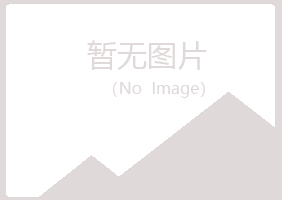 兴山区松手建筑有限公司